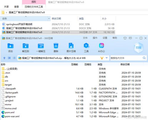 基于Java的服裝工廠移動(dòng)報(bào)表軟件設(shè)計(jì)與實(shí)現(xiàn)